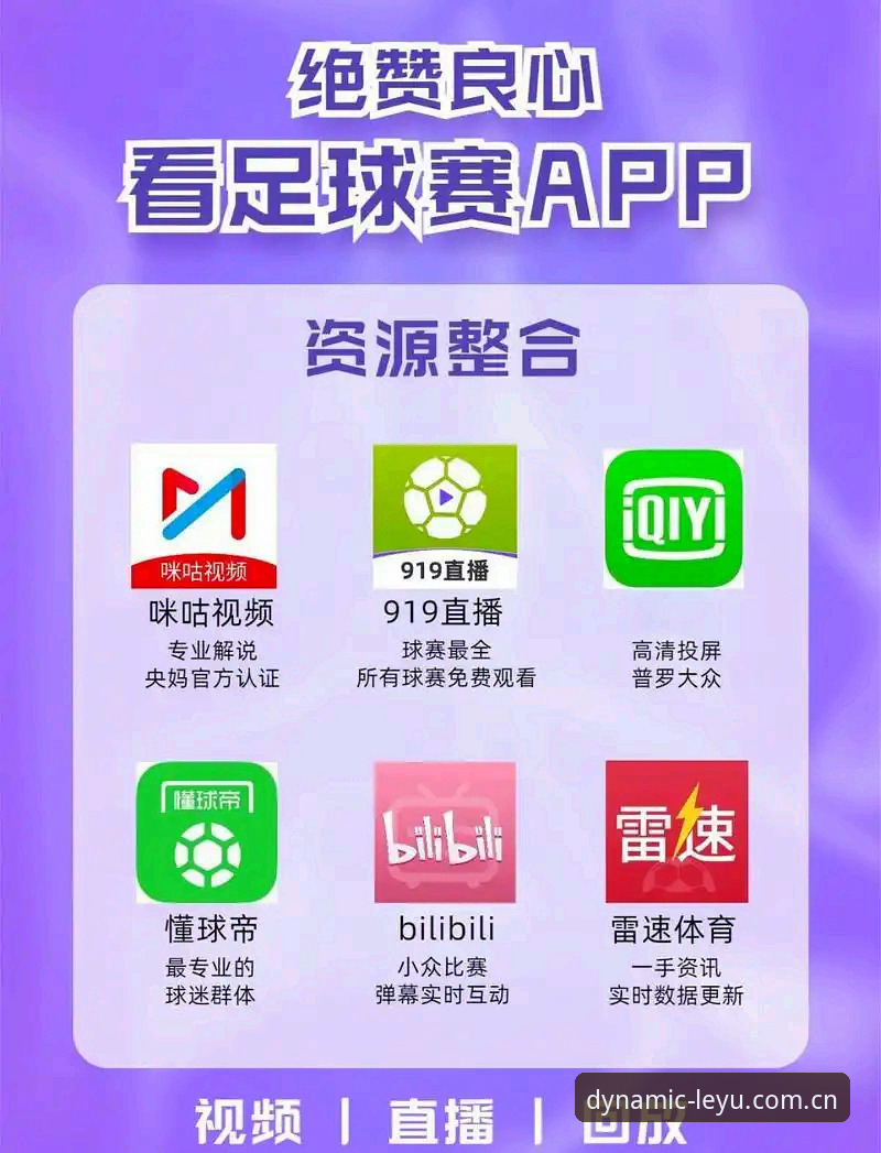 乐鱼体育官网 vs 普通体育平台：为什么实战派用户更爱这款APP？